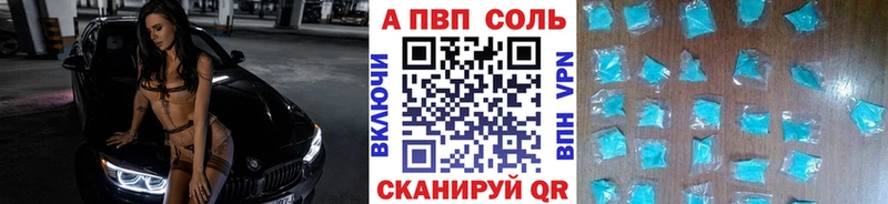 как найти наркотики  Шебекино  Альфа ПВП кристаллы 