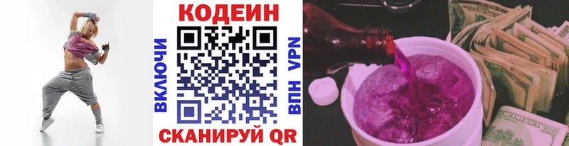 Кодеиновый сироп Lean Purple Drank  где продают наркотики  Шебекино 