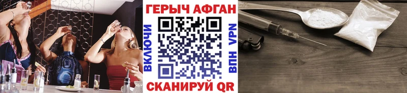 дарк нет клад Шебекино ГЕРОИН герыч