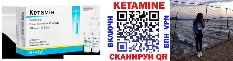 даркнет сайт  Шебекино  КЕТАМИН VHQ 