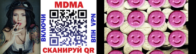 МДМА кристаллы  купить закладку  Шебекино 