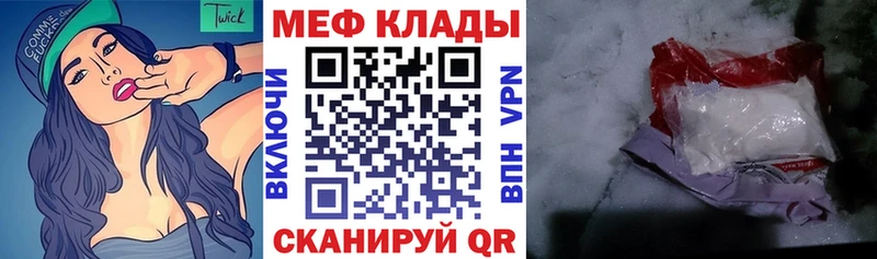 МЯУ-МЯУ mephedrone  Шебекино 